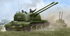 ЗСУ-57-2 - 05559 Trumpeter 1:35