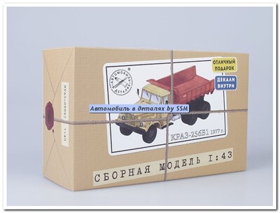 КрАЗ-256Б1 самосвал 1977г. 1025KIT SSM 1:43