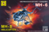 Вертолет-невидимка МН-6 - 204820 Моделист 1:48