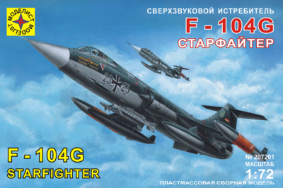 F-104G Старфайтер истребитель - 207201 Моделист 1:72
