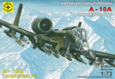 A-10 Тандерболт II штурмовик - 207203 Моделист 1:72