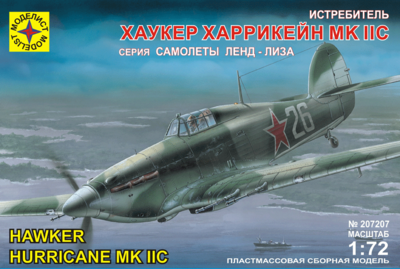 Харрикейн Mk-IIC истребитель - 207207 Моделист 1:72