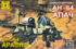 АН-64А Апач Вертолет - 207210 Моделист 1:72