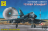 Супер Этандар палубный штурмовик - 207215 Моделист 1:72