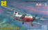 Ан-2 пассажирский - 207218 Моделист 1:72