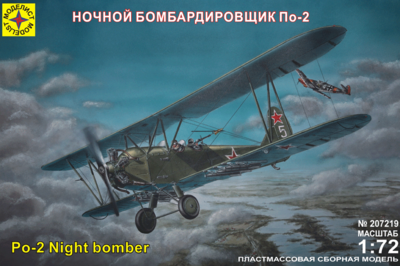 По-2 ночной бомбардировщик - 207219 Моделист 1:72
