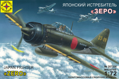 A6M Зеро палубный истребитель - 207256 Моделист 1:72