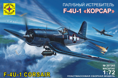 F4U1 Корсар палубный истребитель - 207265 Моделист 1:72