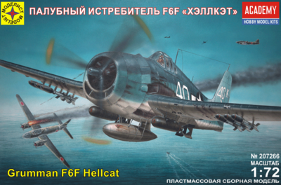 F6F Хэллкэт палубный истребитель - 207266 Моделист 1:72