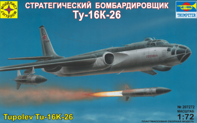 Ту-16К-26 бомбардировщик - 207272 Моделист 1:72