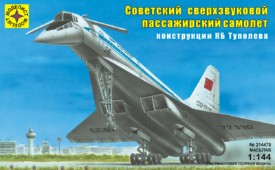 Ту-144 сверхзвуковой лайнер - 214478 Моделист 1:144
