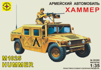 Автомобиль M1025 Хаммер - 303505 Моделист 1:35