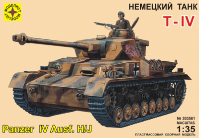 Танк T-IV Ausf H/J - 303561 Моделист 1:35