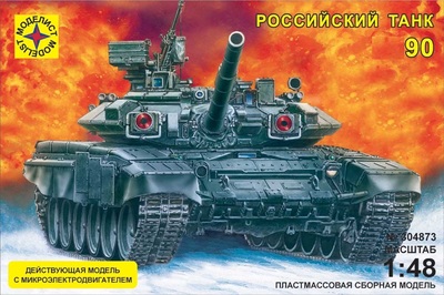 Танк Тип-90 с с микроэлектродвигателем - 304873 Моделист 1:48