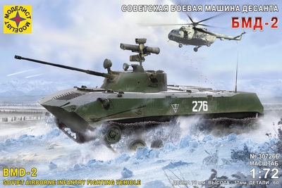 БМД-2 - 307266 Моделист 1:72