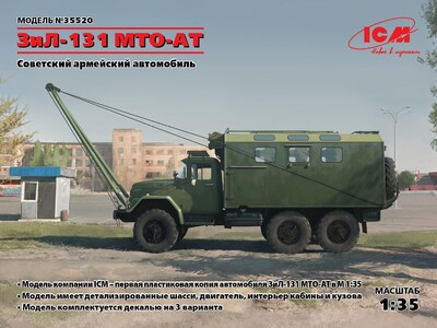 ЗиЛ-131 MTO-AT Советский армейский автомобиль - 35520 ICM 1:35