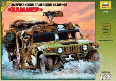 Хаммер (Hummer) - 3562 Звезда 1:35