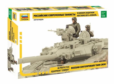 3684 Современные танкисты в боевом костюме Звезда 1:35