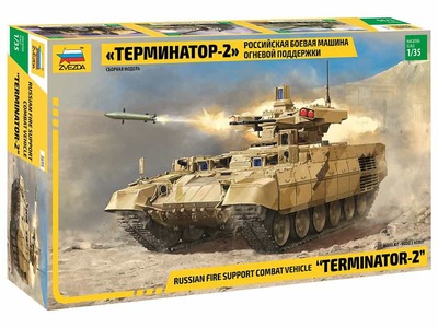 3695 Российская боевая машина огневой поддержки Терминатор-2 Звезда 1:35