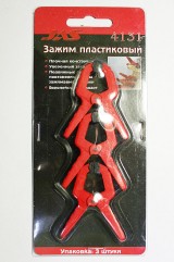 Зажим пластиковый, 38 мм, набор 3 шт.