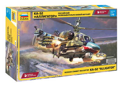 4830 Ка-52 Аллигатор Звезда 1:48