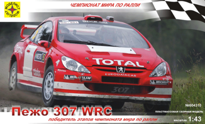 Пежо 307 WRC - 604310 Моделист 1:43