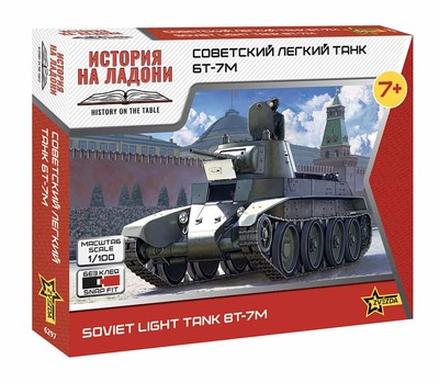 6297 Советский легкий танк БТ-7М Звезда 1:100