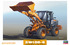 Wheel Loader ZW100-6 экскаватор - 66004 (WM04) Hasegawa 1:35