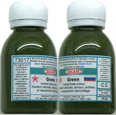 Зелёный - 73017 АКАН 75мл