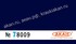 Синяя стандартная полуматовая - 78009 АКАН 10мл
