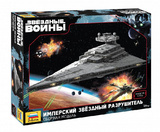 9057 Имперский Звездный разрушитель Звезда 1:2700