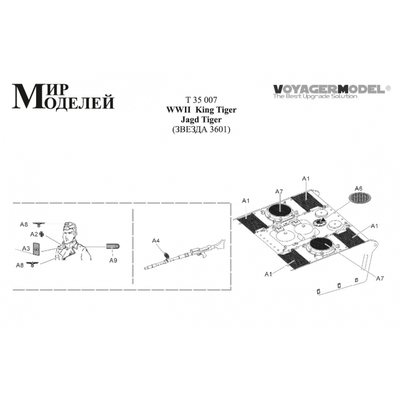 Фототравление на Королевский Тигр / Ягдтигр - Т35007 Мир Моделей 1:35