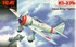 Ki-27b истребитель ВВС Императорской армии Японии - 72202 ICM 1:72
