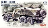 БТР-152K бронетранспортер - 72521 ICM 1:72