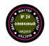 Краска №24 оливковый - 24-макр Звезда 12мл