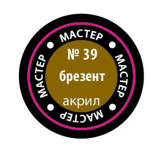 №39 брезент - Краска акриловая Мастер - 39-макр>