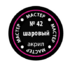 Краска №42 шаровый - 42-макр Звезда 12мл