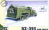 Топливозаправщик БЗ-35С. PST 1:72