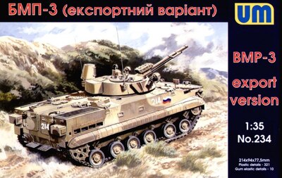 БМП-3 экспортная - UM-234 Unimodel 1:72