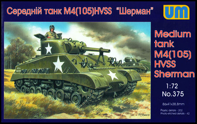 M4(105) HVSS Sherman американский средний танк - UM-375 Unimodel 1:72