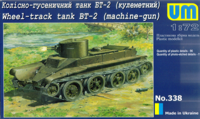 БТ-2 советский пулеметный танк - UMmt-338 UM Military Technics 1:72