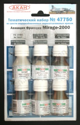 Набор из 6 красок 7 серии для модели Мираж-2000 ВВС Франции - 47750 АКАН 6х10мл