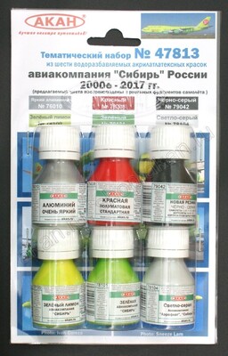 Авиакомпания Сибирь - современная Россия 2000-2017 - 47813 АКАН 6х10мл