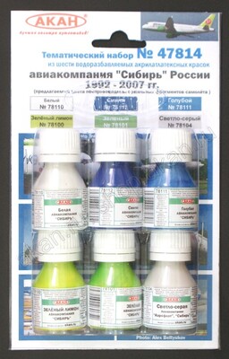 Авиакомпания Сибирь - современная Россия 1992 - 2007 - 47814 АКАН 6х10мл