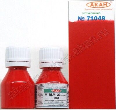 RLM-23 Красный (Rot) - 71049 АКАН 10мл