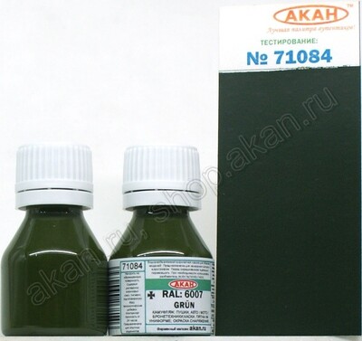 RAL - 6007 Зелёный (Grun) - 71084 АКАН 10мл