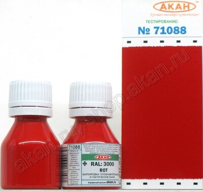 RАL-3000 Красный (Rot) - 71088 АКАН 10мл