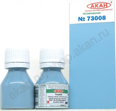 Голубой - 73008 АКАН 10мл