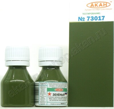 Зелёный - 73017 АКАН 10мл