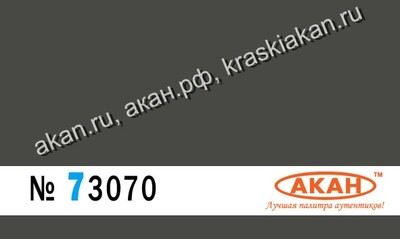 3Б - Защитный тёмно-зелёный (выцветший) - 73070 АКАН 10мл